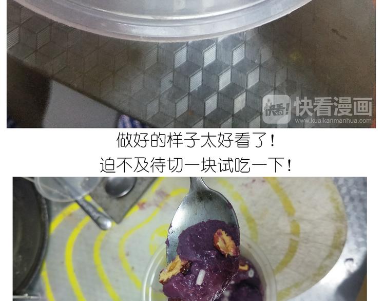 《毁灭宇宙》仙女生日月饼 第32页