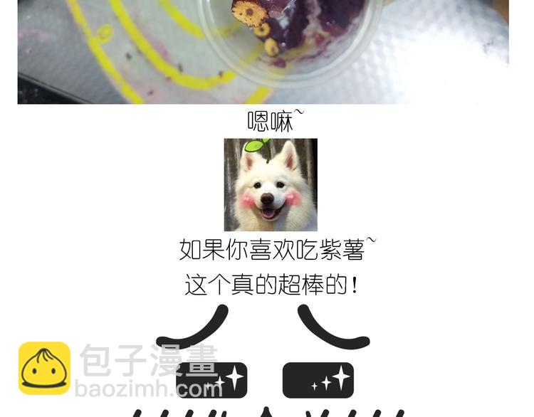 《毁灭宇宙》仙女生日月饼 第33页