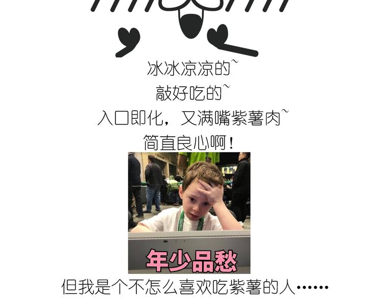 《毁灭宇宙》仙女生日月饼 第34页