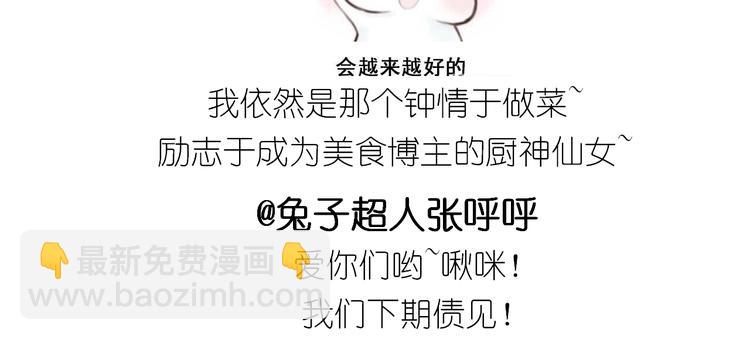 《毁灭宇宙》仙女生日月饼 第37页