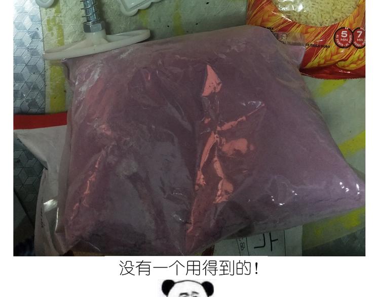 《毁灭宇宙》仙女生日月饼 第3页