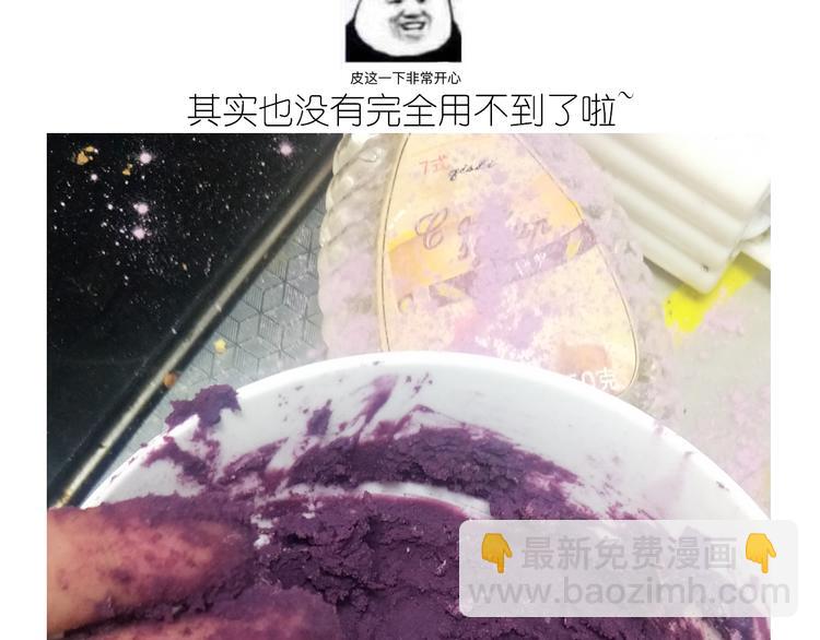 《毁灭宇宙》仙女生日月饼 第4页