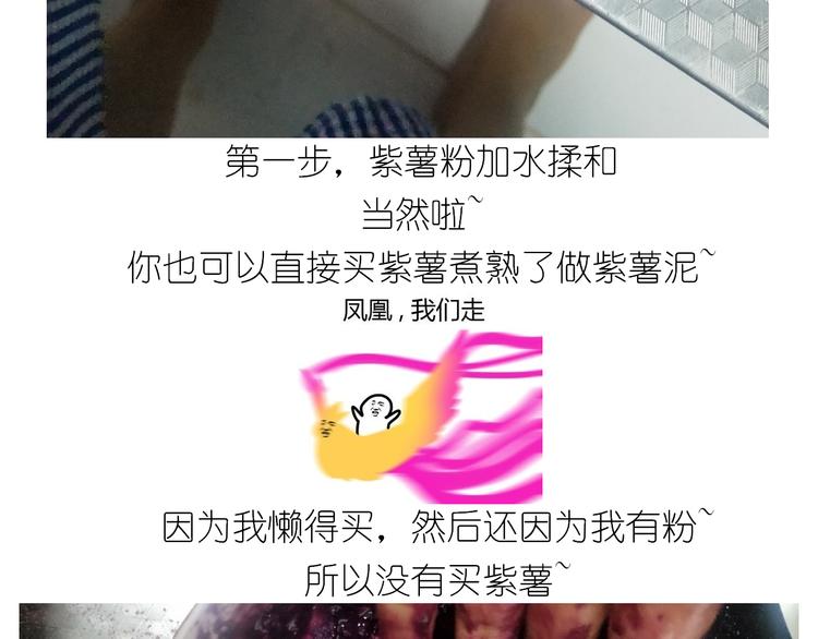 《毁灭宇宙》仙女生日月饼 第6页