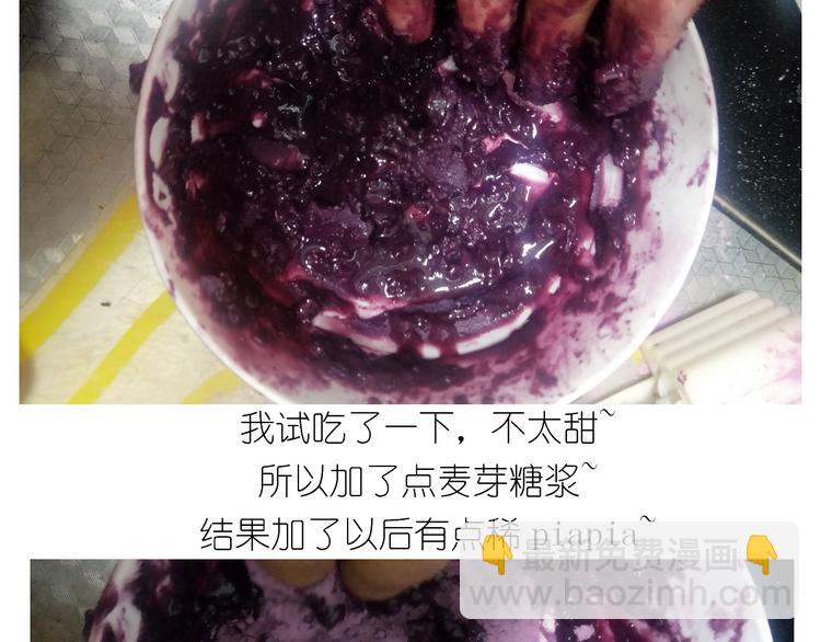 《毁灭宇宙》仙女生日月饼 第7页