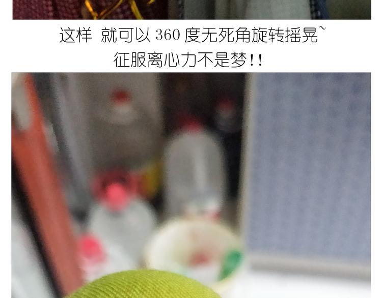 《毁灭宇宙》仙女黄金蛋 第12页
