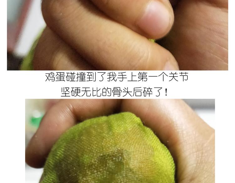 《毁灭宇宙》仙女黄金蛋 第14页