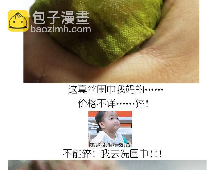《毁灭宇宙》仙女黄金蛋 第15页