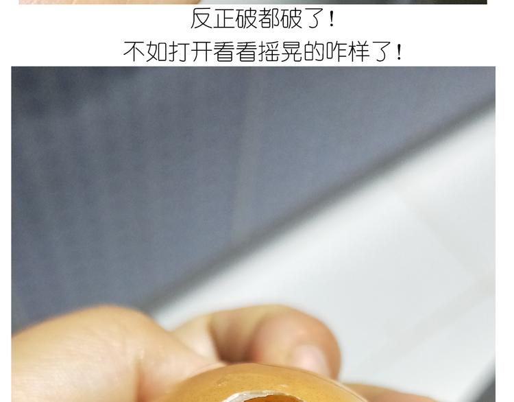 《毁灭宇宙》仙女黄金蛋 第18页