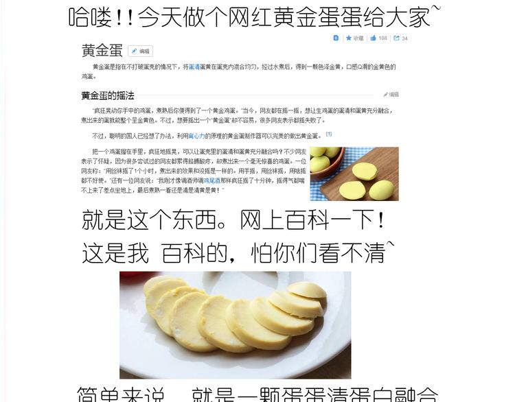 《毁灭宇宙》仙女黄金蛋 第1页