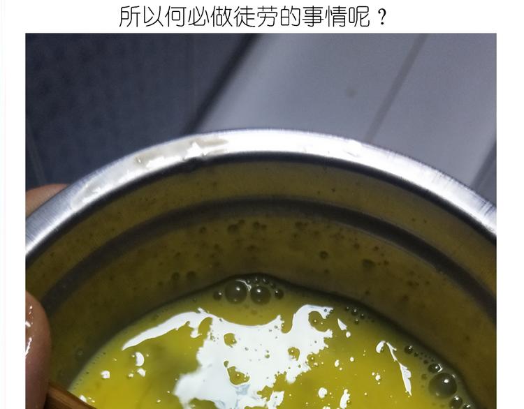 《毁灭宇宙》仙女黄金蛋 第23页