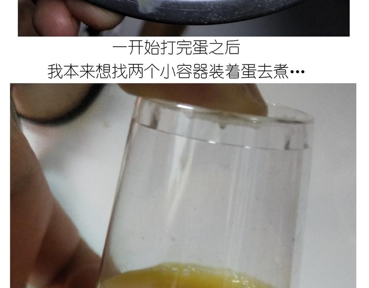 《毁灭宇宙》仙女黄金蛋 第25页