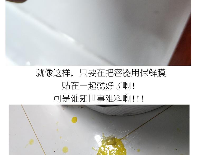 《毁灭宇宙》仙女黄金蛋 第27页