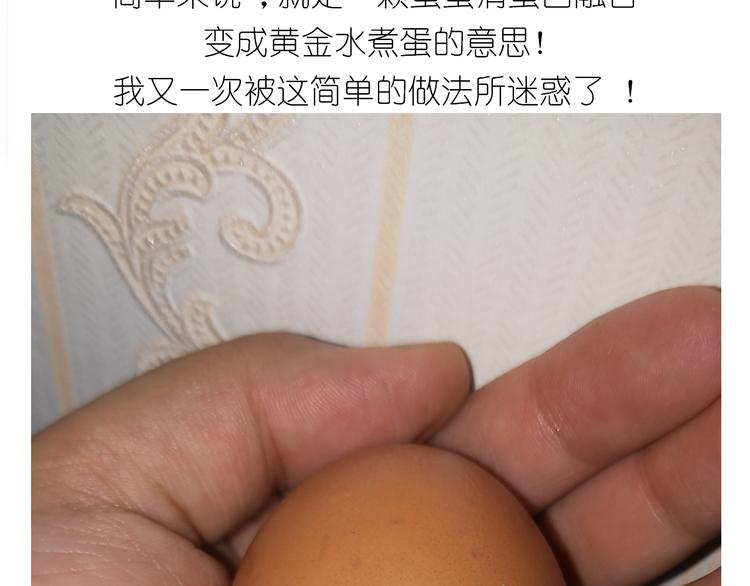 《毁灭宇宙》仙女黄金蛋 第2页