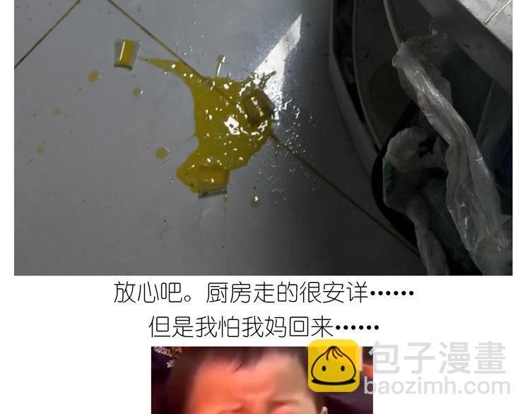 《毁灭宇宙》仙女黄金蛋 第30页