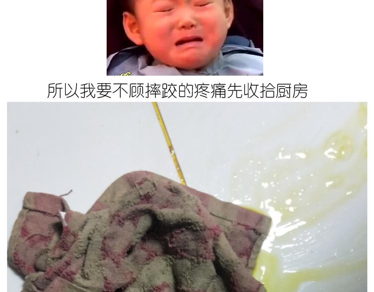 《毁灭宇宙》仙女黄金蛋 第31页