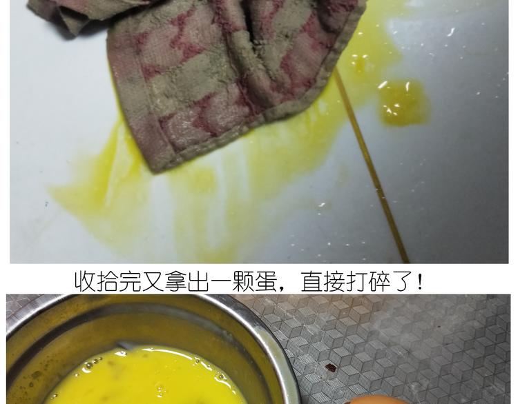 《毁灭宇宙》仙女黄金蛋 第32页