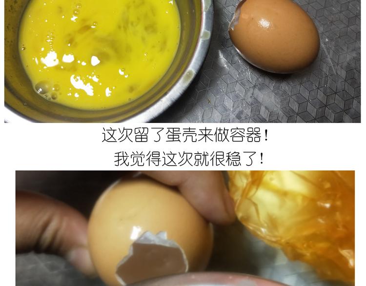 《毁灭宇宙》仙女黄金蛋 第33页