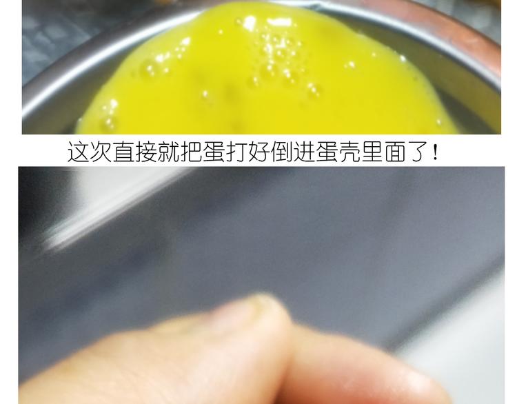 《毁灭宇宙》仙女黄金蛋 第34页