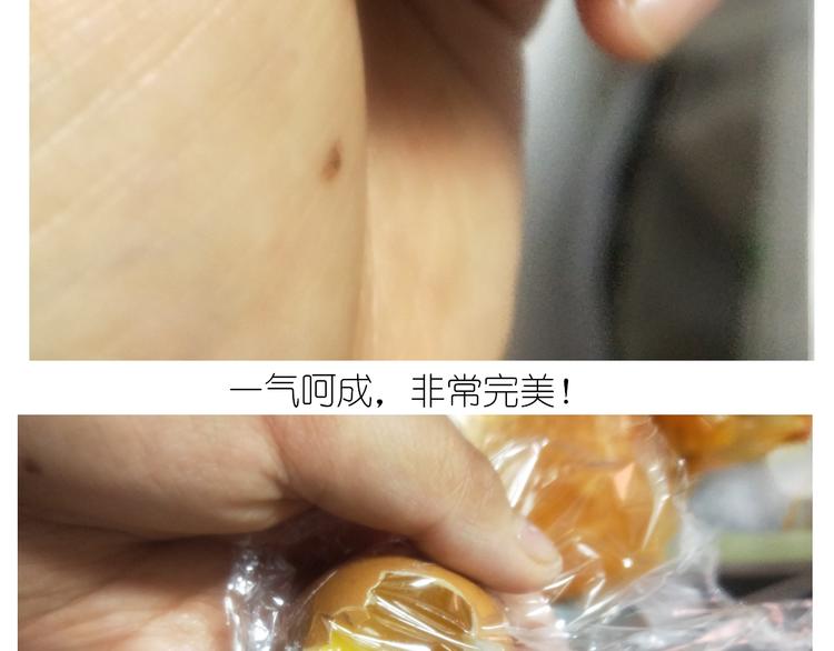 《毁灭宇宙》仙女黄金蛋 第36页