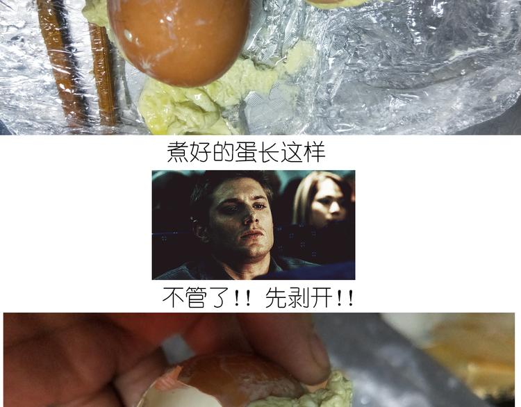 《毁灭宇宙》仙女黄金蛋 第40页