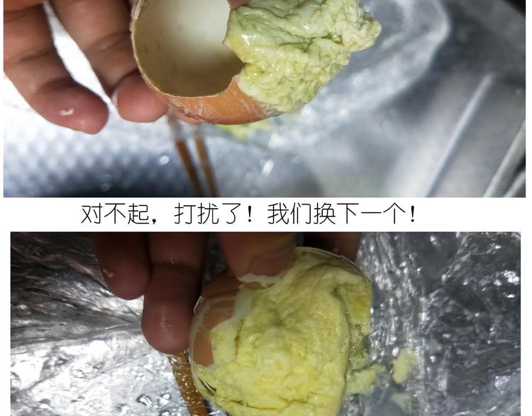 《毁灭宇宙》仙女黄金蛋 第41页