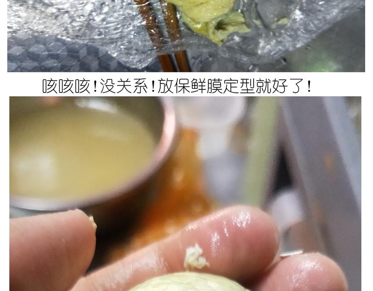 《毁灭宇宙》仙女黄金蛋 第42页