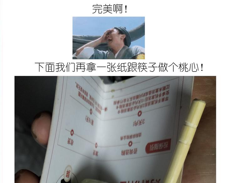 《毁灭宇宙》仙女黄金蛋 第45页
