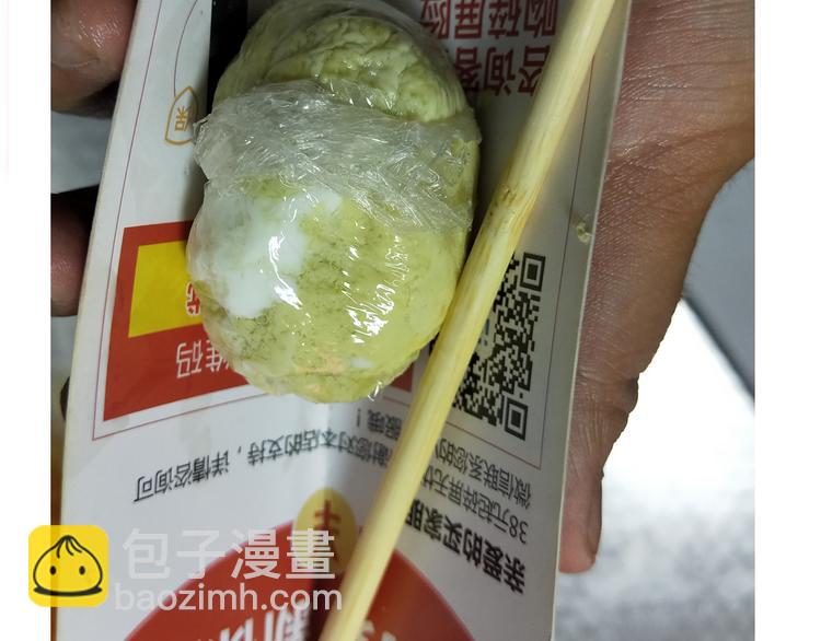 《毁灭宇宙》仙女黄金蛋 第46页