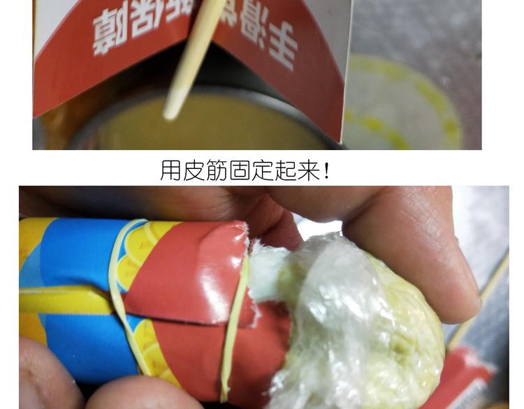 《毁灭宇宙》仙女黄金蛋 第47页
