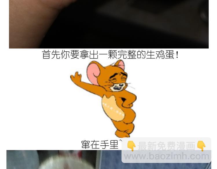 《毁灭宇宙》仙女黄金蛋 第4页