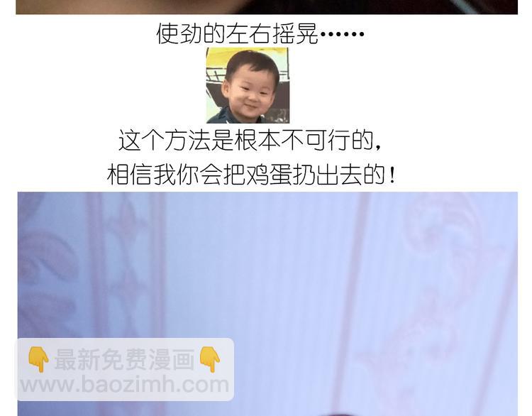 《毁灭宇宙》仙女黄金蛋 第7页