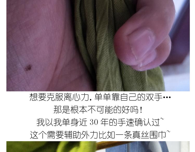 《毁灭宇宙》仙女黄金蛋 第9页