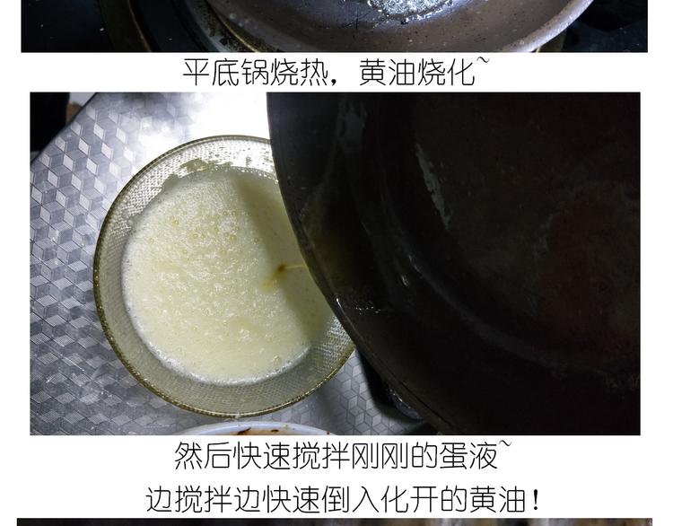 《毁灭宇宙》仙女的苹果千层 第12页