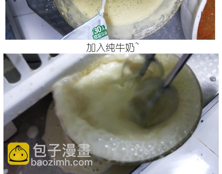 《毁灭宇宙》仙女的苹果千层 第17页