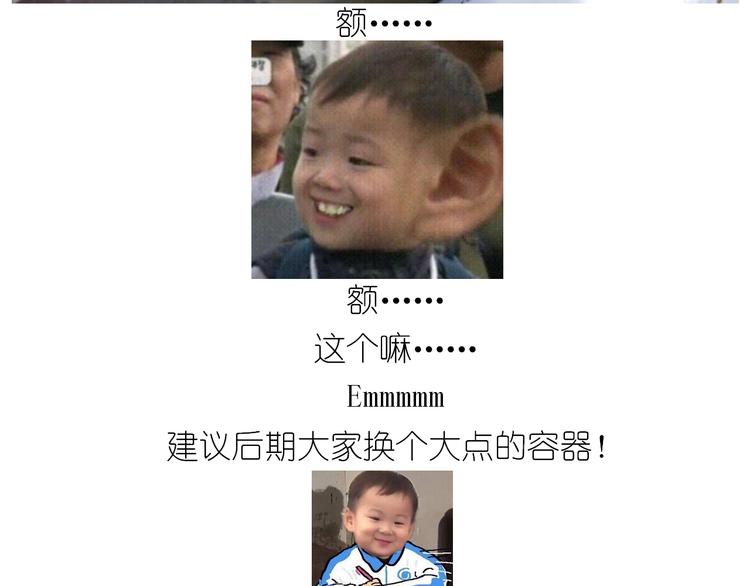 《毁灭宇宙》仙女的苹果千层 第18页