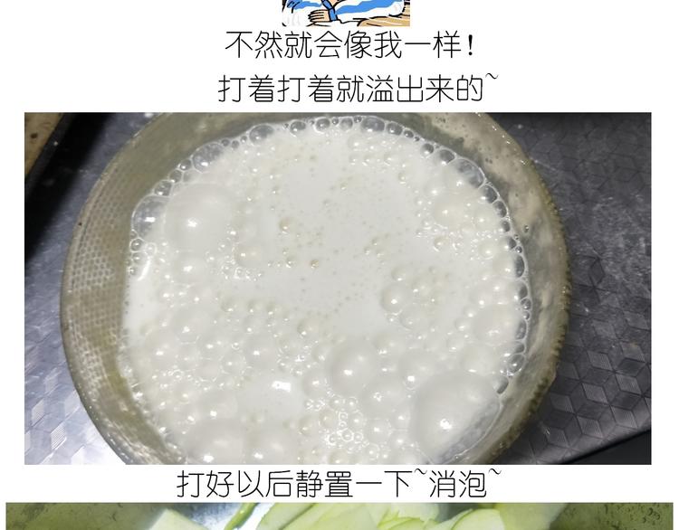 《毁灭宇宙》仙女的苹果千层 第19页