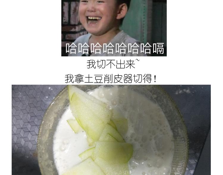 《毁灭宇宙》仙女的苹果千层 第21页