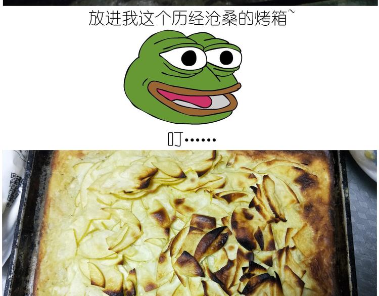 《毁灭宇宙》仙女的苹果千层 第26页