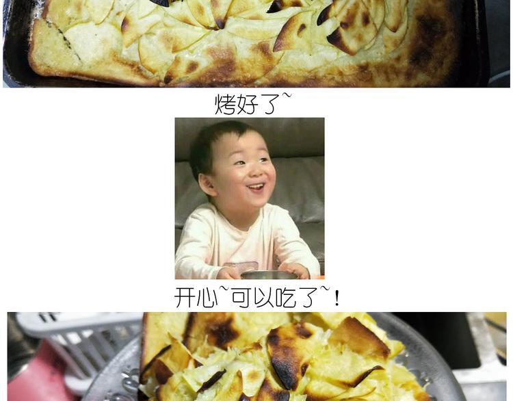 《毁灭宇宙》仙女的苹果千层 第27页