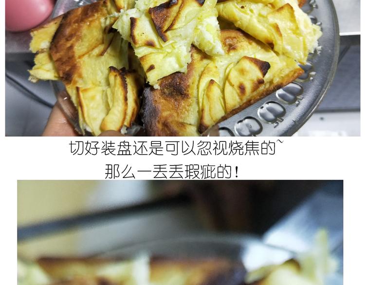 《毁灭宇宙》仙女的苹果千层 第28页