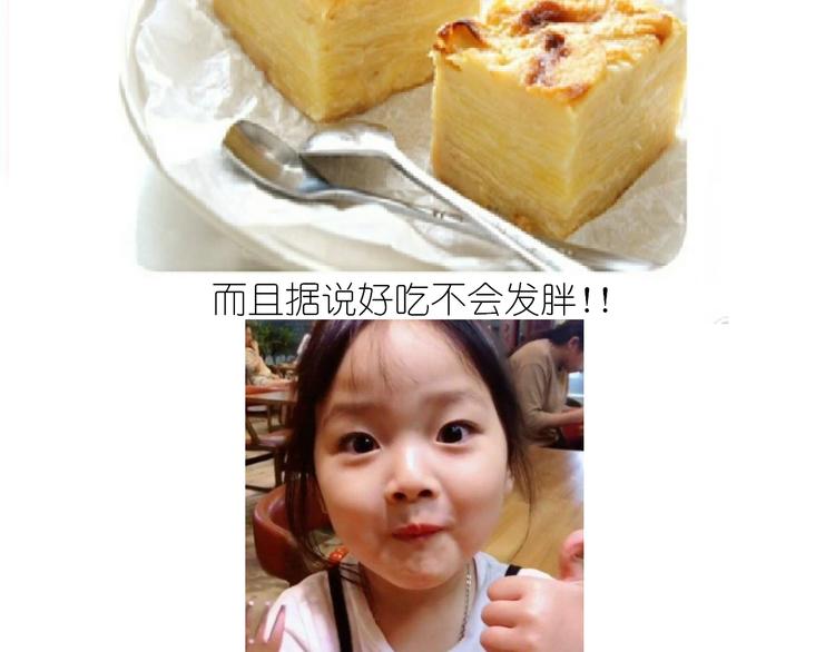 《毁灭宇宙》仙女的苹果千层 第2页