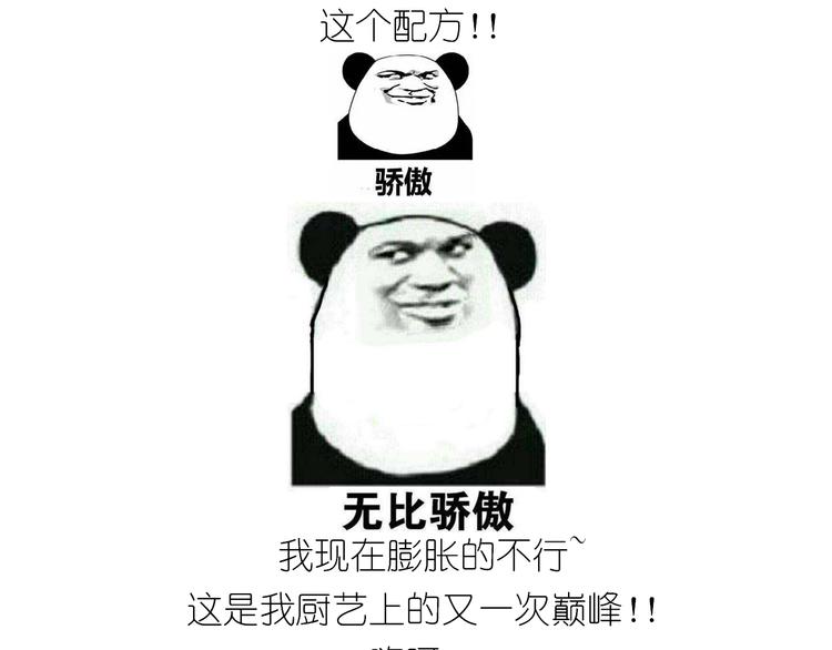 《毁灭宇宙》仙女的苹果千层 第31页