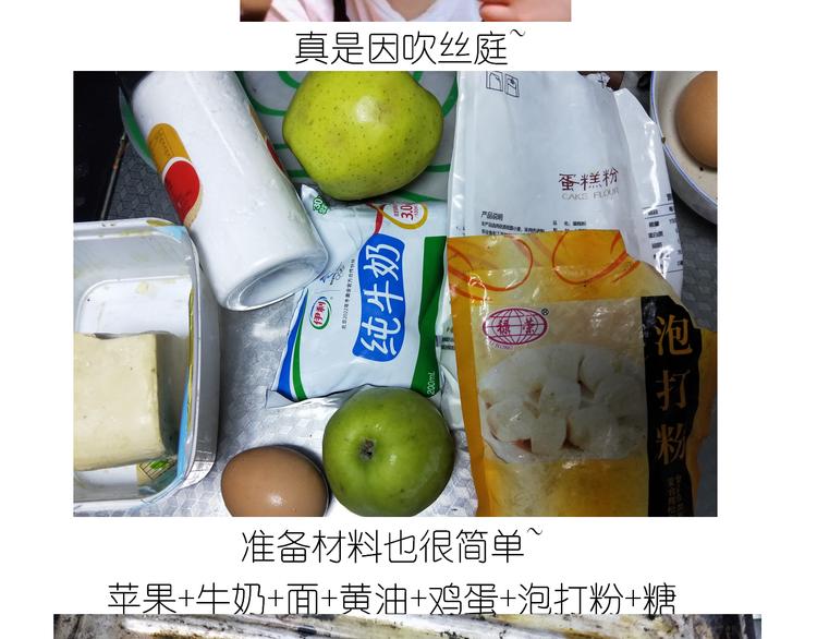 《毁灭宇宙》仙女的苹果千层 第3页