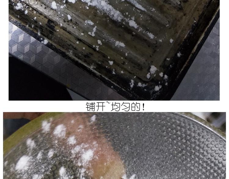 《毁灭宇宙》仙女的苹果千层 第7页