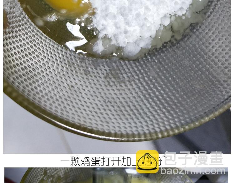 《毁灭宇宙》仙女的苹果千层 第9页
