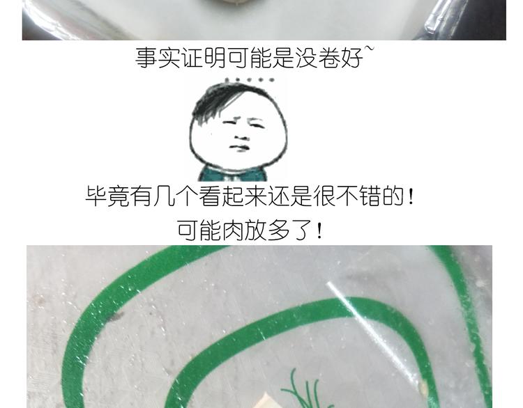 《毁灭宇宙》仙女肉月饼 第14页