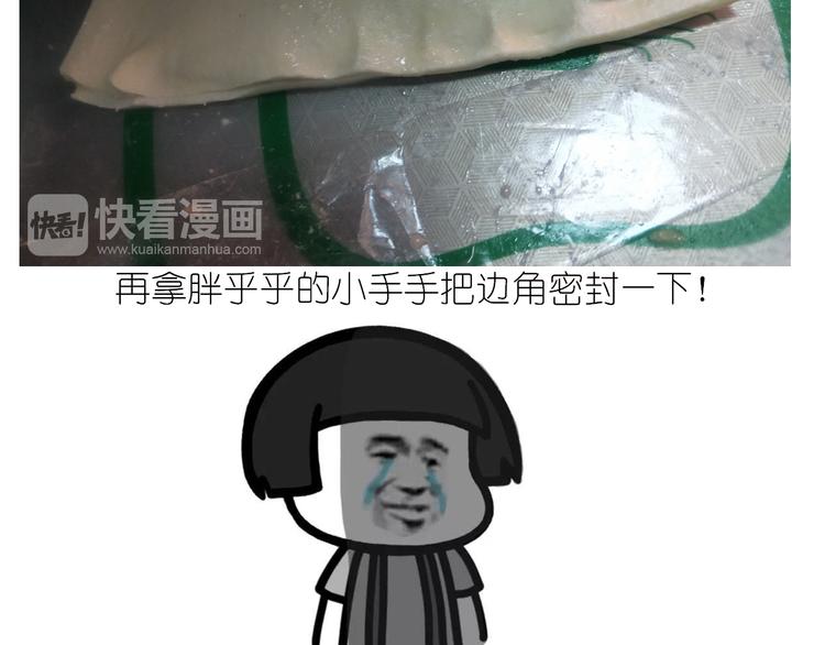 《毁灭宇宙》仙女肉月饼 第19页