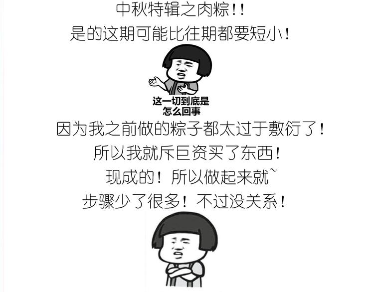 《毁灭宇宙》仙女肉月饼 第1页