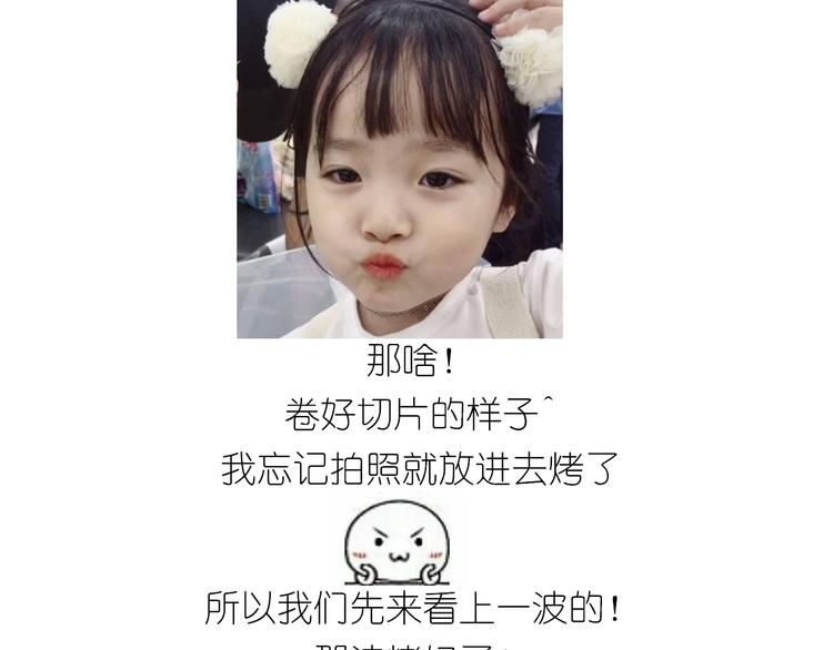 《毁灭宇宙》仙女肉月饼 第21页