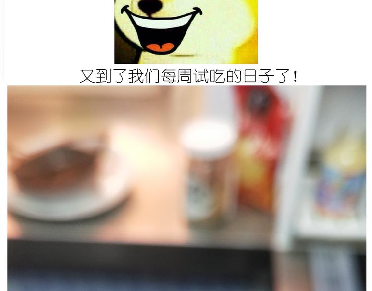 《毁灭宇宙》仙女肉月饼 第24页